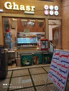 آبمیوه و بستنی فروشی آلاسکا 2