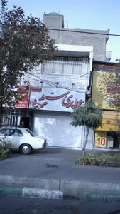 عطاری سید 2