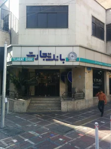 بانک تجارت