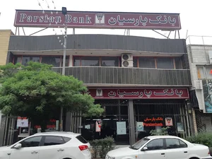 بانک پارسیان