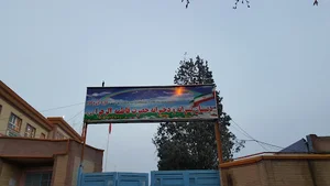 دبستان فاطمه الزهرا