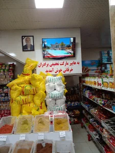 تعاونی حسن خرقانی