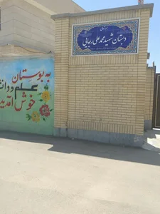 دبستان ابتدایی شهید رجایی شیروان