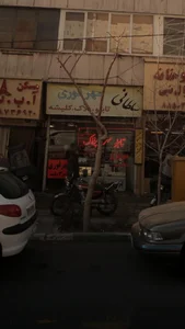 مهر و پلاک سلطانی 3