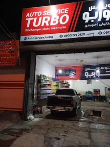 اتوسرویس توربو