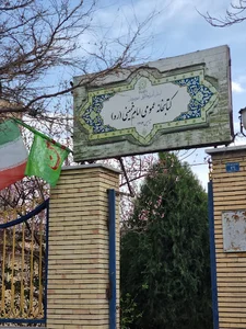 امام خمینی