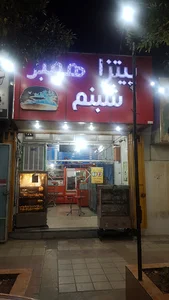 پیتزا همبر شبنم