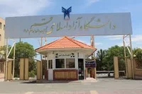 دانشگاه آزاد اسلامی استان قم | امکانات و دانشکده‌ها - خبرگزاری آنا