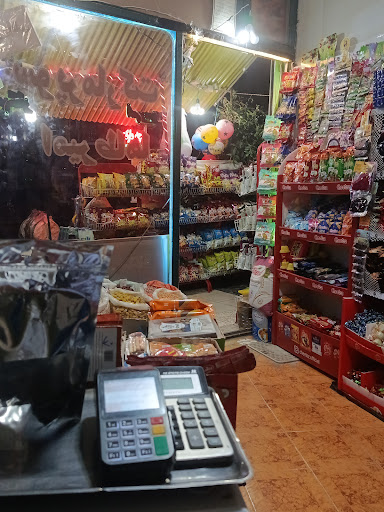 سوپرمارکت امیرطاها