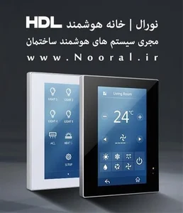 نورال طراح فضای هوشمند 5