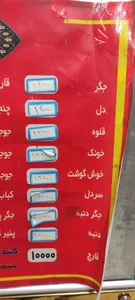 جگرسرای ستارخان 5