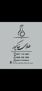 طلای خاکپور 4