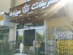 تشریفات میزبان 2