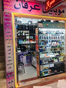 فروشگاه موبایل عرفان