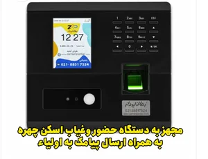 پانسیون مطالعاتی بنیادسنجش 4
