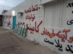 سندپلاست مرتضوی