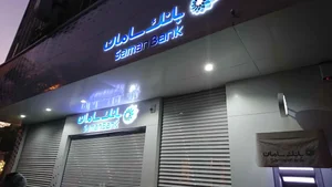 بانک سامان 2