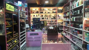 آرایشی بهداشتی بهار