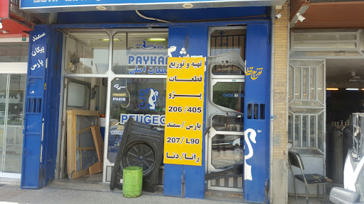 لوازم یدکی ترکمانی
