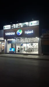فروشگاه اسنوا 3