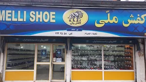 کفش ملی خمام