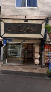 نان فانتزی آصف 2