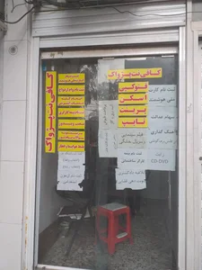 کافی نت پژواک 2