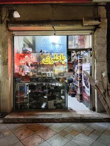 باطری سازی حسین 3