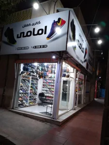 کفش امامی 4