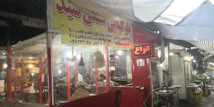 پلوکبابی سید 3