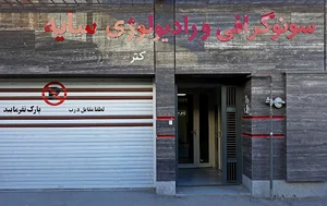 سونوگرافی و رادیولوژی سایه