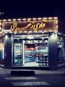 قنادی زعفرانی