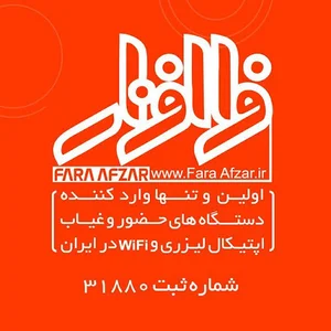 شركت فرا افزار