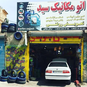 مکانیکی و تعویض روغنی سید