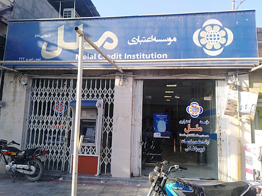 موسسه اعتباری عسکریه
