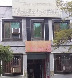 پایگاه انتقال خون پارس آباد