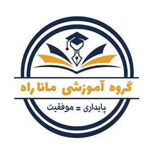موسسه آموزشی ماناراه_مشاوره تحصیلی