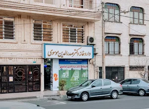 داروخانه دکتر موسوی
