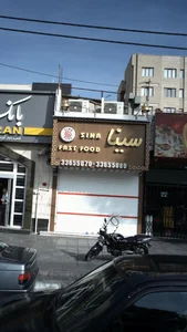 فست فود سینا