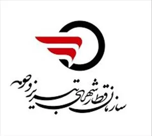 ایستگاه مترو نمازی