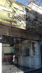 ایکیا کابین