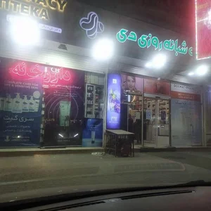 داروخانه شبانه روزی دی 2