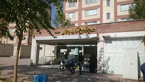 نانوایی بهار