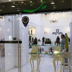 گالری هامن