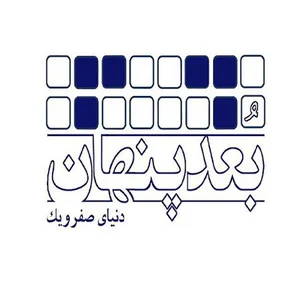 شرکت بعد پنهان دنیای صفر ویک