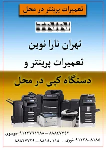 تک سیستم
