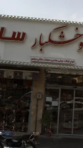 آزمایشگاه تشخیص طبی و تخصصی دکتر فرزانه