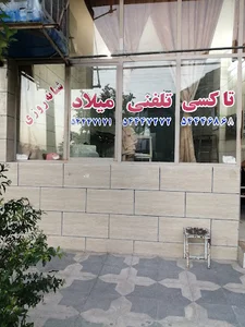 تاکسی تلفنی میلاد