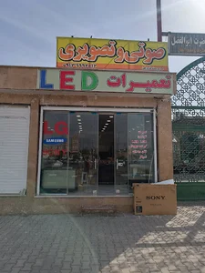 تعمیرگاه تلویزیون فروغی