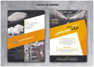 آموزش طراحی پوستر نازنین محمودزاده
